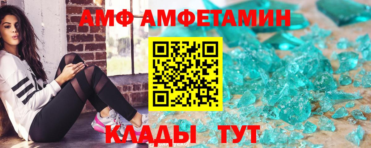 Amphetamine Розовый  АМФ  Коряжма  Вход с VPN 
