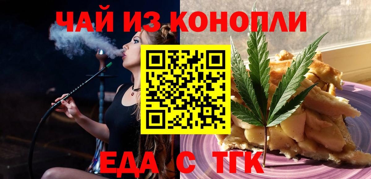 Коряжма  Еда ТГК марихуана  Вход с VPN 