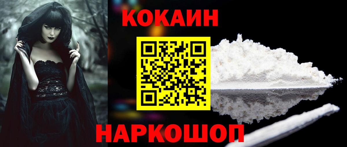 Кокаин Колумбийский  COCAIN 97%  Коряжма  Вход с VPN 