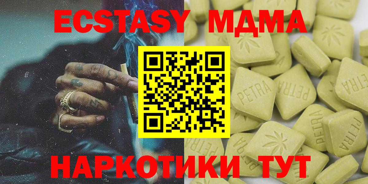 ЭКСТАЗИ mix  ЭКСТАЗИ  Коряжма  Экстази mix  Вход с VPN 