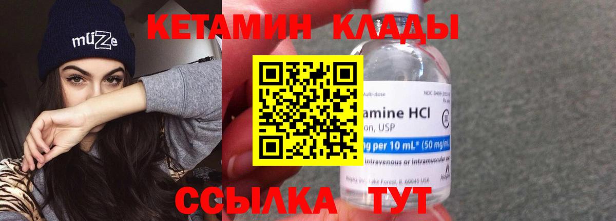 КЕТАМИН VHQ  Вход с VPN  Кетамин ketamine  Коряжма 