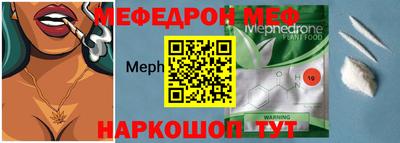 меф Бузулук