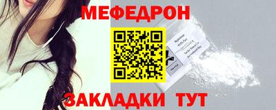 меф Бузулук