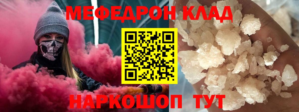 Меф  Мефедрон  Коряжма  Меф VHQ  Вход с VPN 
