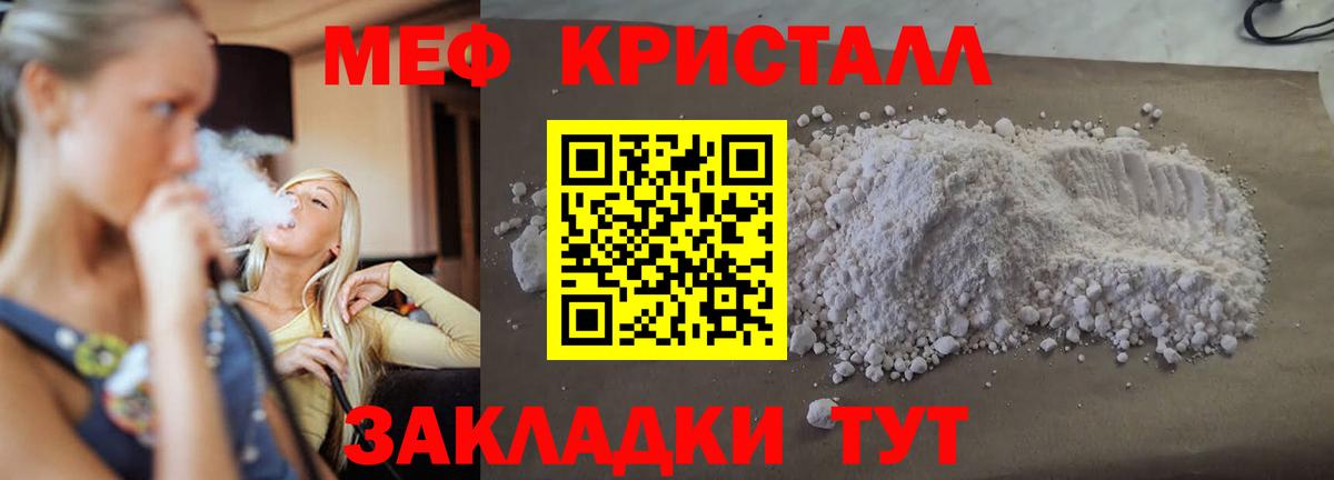 Меф мяу мяу Коряжма