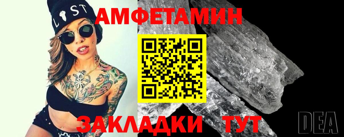 МЕТАМФЕТАМИН винт Коряжма