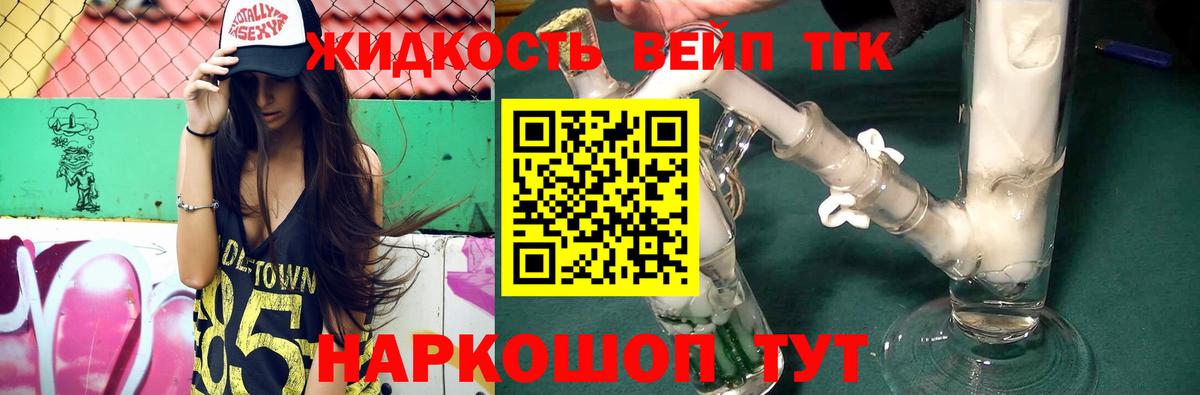 Дистиллят ТГК Wax Коряжма