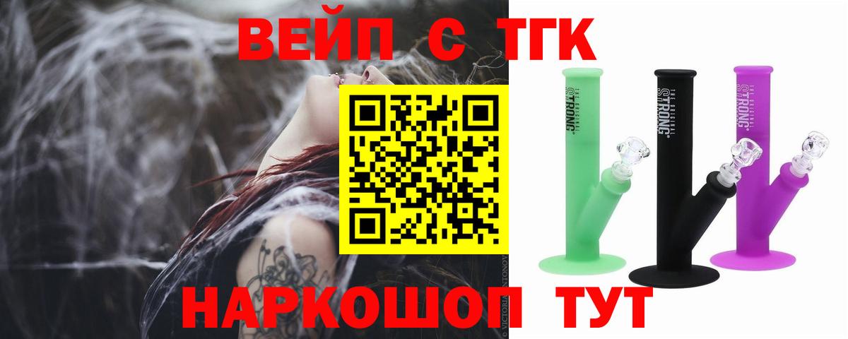 Коряжма  Дистиллят ТГК жижа  Вход с VPN  ТГК вейп с тгк 